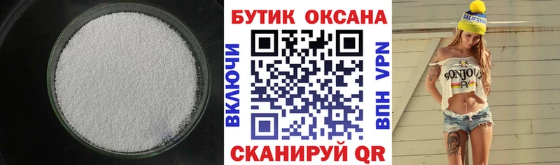 БУТИРАТ BDO Невель