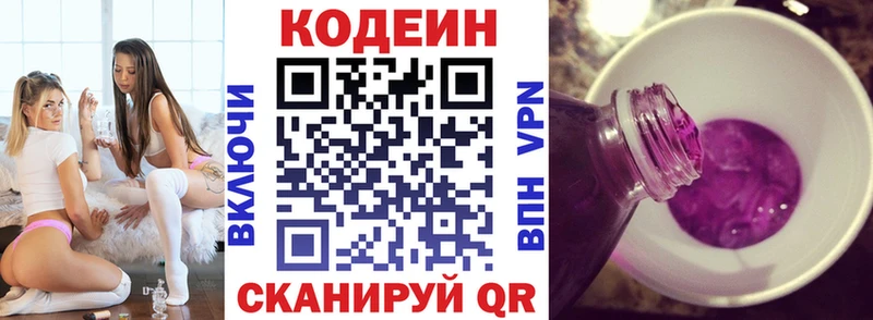 KRAKEN как зайти  цена наркотик  Невель  Кодеин Purple Drank 