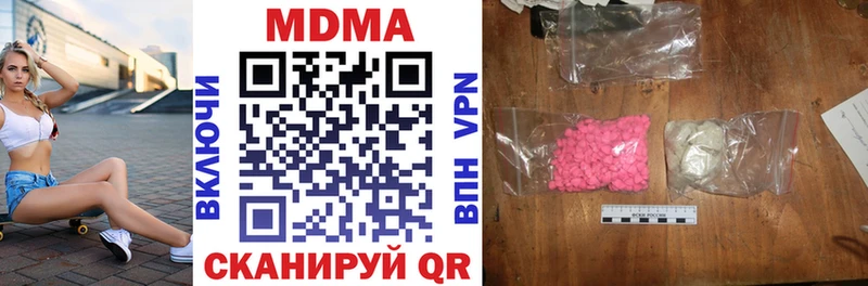 МДМА кристаллы  Невель 