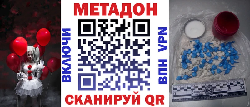 МЕТАДОН кристалл  Невель 